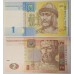 UKRAINE 2004-2006 . ONE 1 and TWO 2 HRYVEN BANKNOTES 